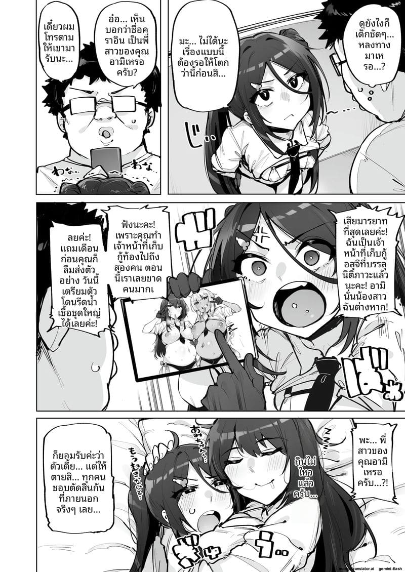 สาวตัวเล็กขี้เงี่ยน… โดนรุมเย็ด